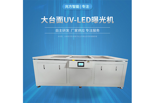 UV-LED常见问题