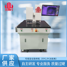 可视定位取样机（两用）